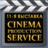 CPS Cinema Production Servise-2014